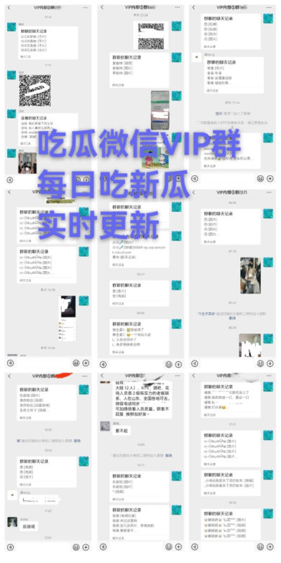 图片[2]-免费吃瓜群!!!!群内每天更新各种抖音热点瓜快手瓜、网红瓜等等。-吃瓜网 - 吃瓜爆料|热点黑料|网红大瓜|独家爆料|抖音反差|免费吃瓜|黑料不打烊|热点大瓜