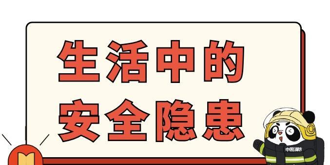 _关注消防安全知识_全国消防工作贯彻什么方针