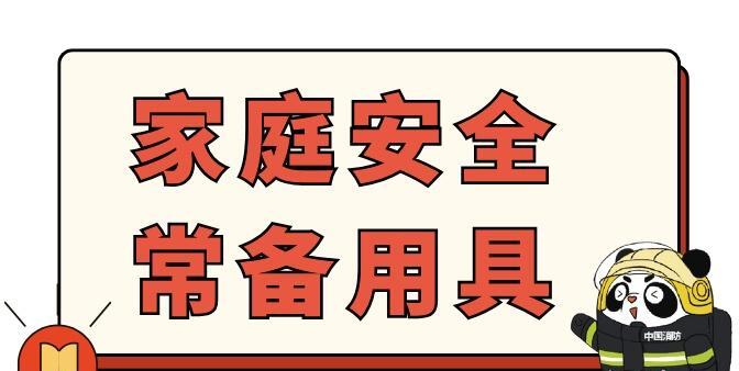 关注消防安全知识_全国消防工作贯彻什么方针_