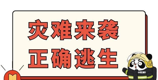 关注消防安全知识_全国消防工作贯彻什么方针_