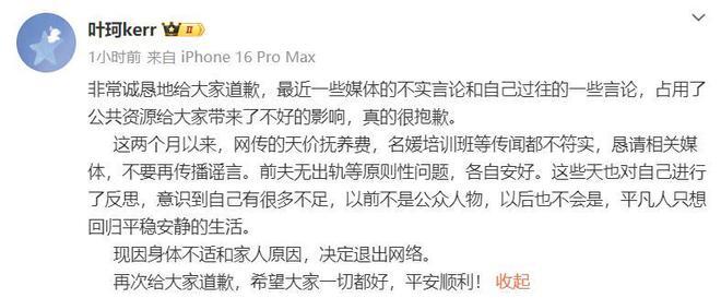 叶珂退网并更换宝宝头像，证实已怀孕，否认天价抚养费_叶珂退网并更换宝宝头像，证实已怀孕，否认天价抚养费_