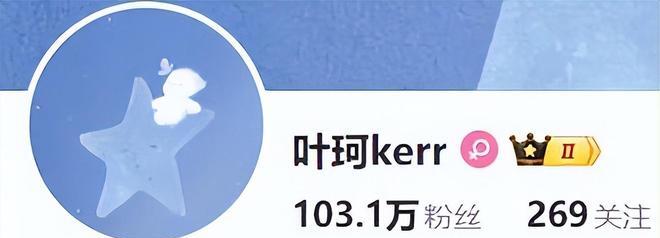 叶珂退网并更换宝宝头像，证实已怀孕，否认天价抚养费_叶珂退网并更换宝宝头像，证实已怀孕，否认天价抚养费_