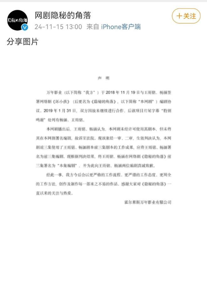 隐秘的角落编剧署名纠纷声明，片方万年影业向两位编剧致歉-吃瓜网 - 吃瓜爆料|热点黑料|网红大瓜|独家爆料|抖音反差|免费吃瓜|黑料不打烊|热点大瓜