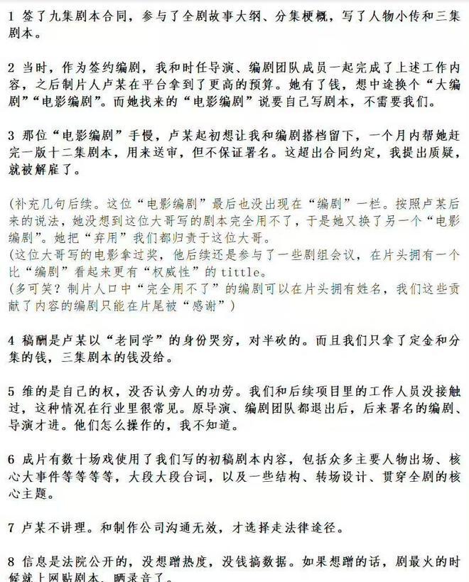 早期编剧为署名维权，《隐秘的角落》出品方万年影业致歉_早期编剧为署名维权，《隐秘的角落》出品方万年影业致歉_