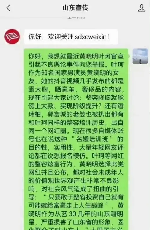 _黄晓明官宣怀孕_小人鞠躬道歉表情包