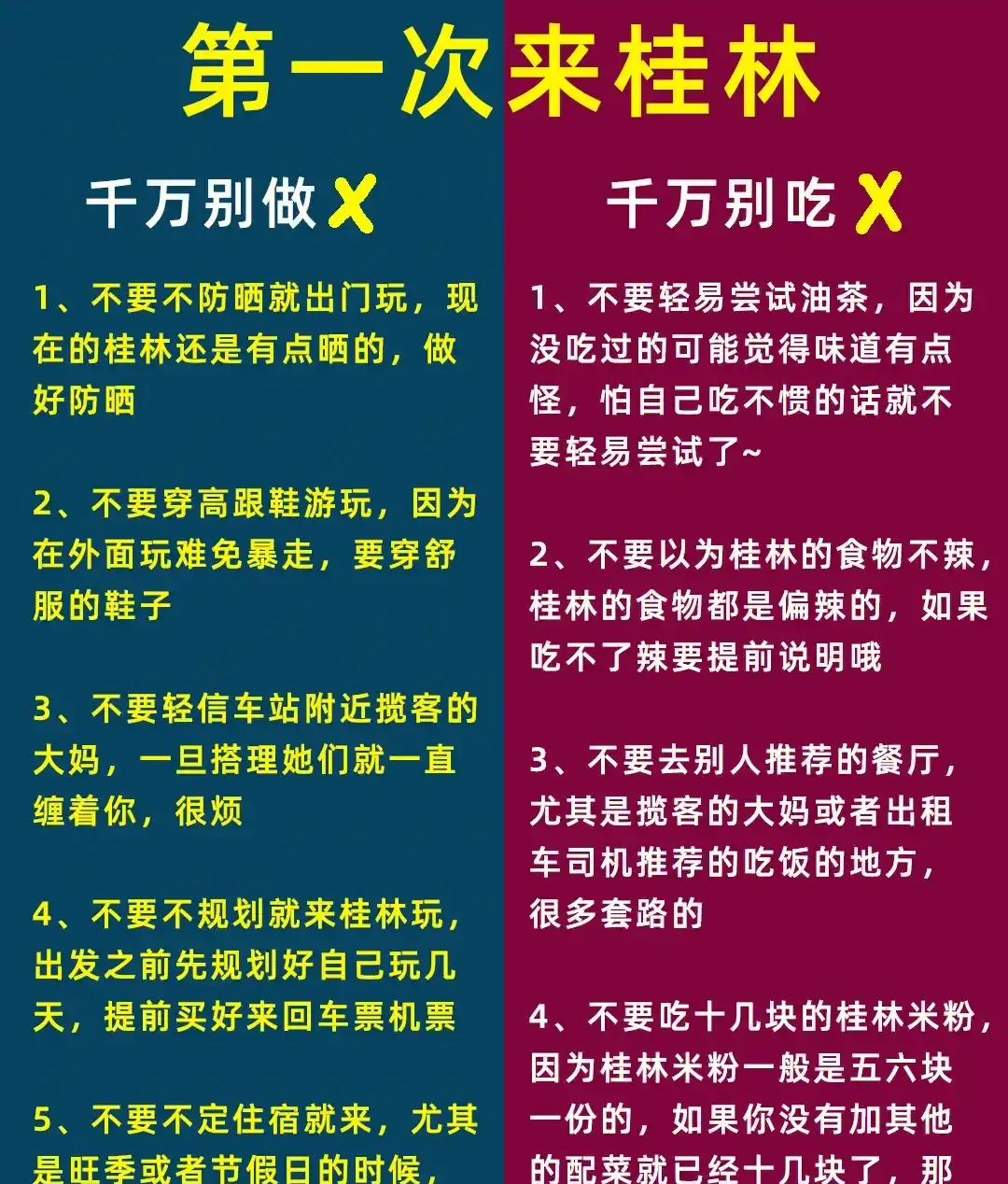 桂林本地人周边自驾一日游__桂林旅地一日游自驾