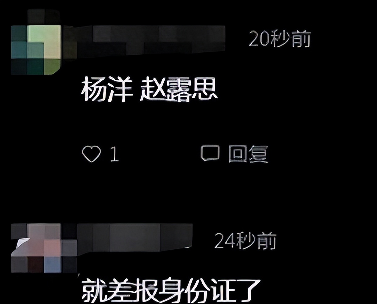 _赵露思竟是杨洋前女友？王大发实名认证，当年剧组夫妻再遭实锤_赵露思竟是杨洋前女友？王大发实名认证，当年剧组夫妻再遭实锤