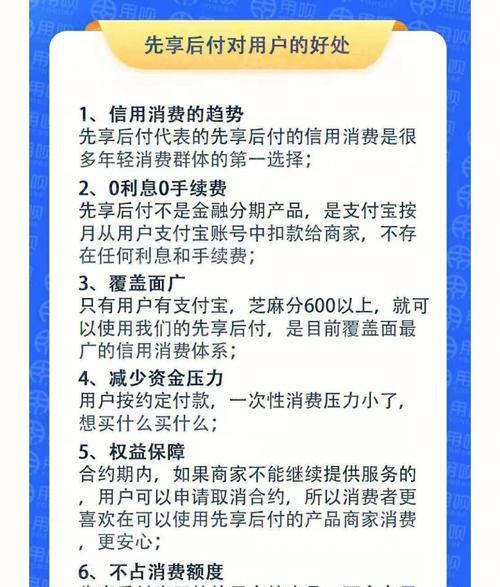 央视曝光“先享后付”陷阱：平台和商家的共赢游戏？_央视曝光“先享后付”陷阱：平台和商家的共赢游戏？_