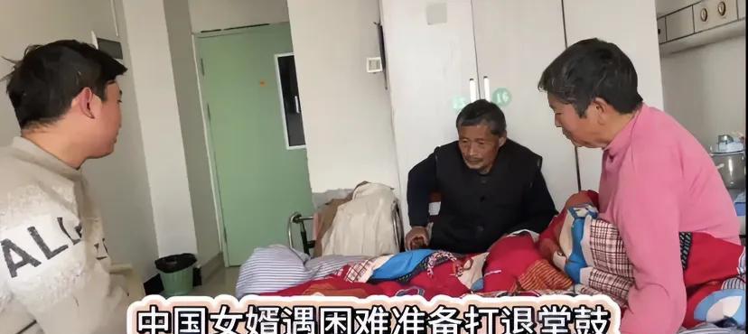 巴铁媳妇佳音：妹妹来中国所有费用小王出 婆婆住院只给一千 无语…_巴铁媳妇佳音：妹妹来中国所有费用小王出 婆婆住院只给一千 无语…_