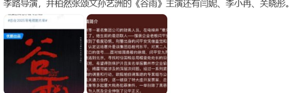 _又一新刑侦剧来袭！演员阵容雄厚，名导执导，网友：颇具爆款潜质_又一新刑侦剧来袭！演员阵容雄厚，名导执导，网友：颇具爆款潜质