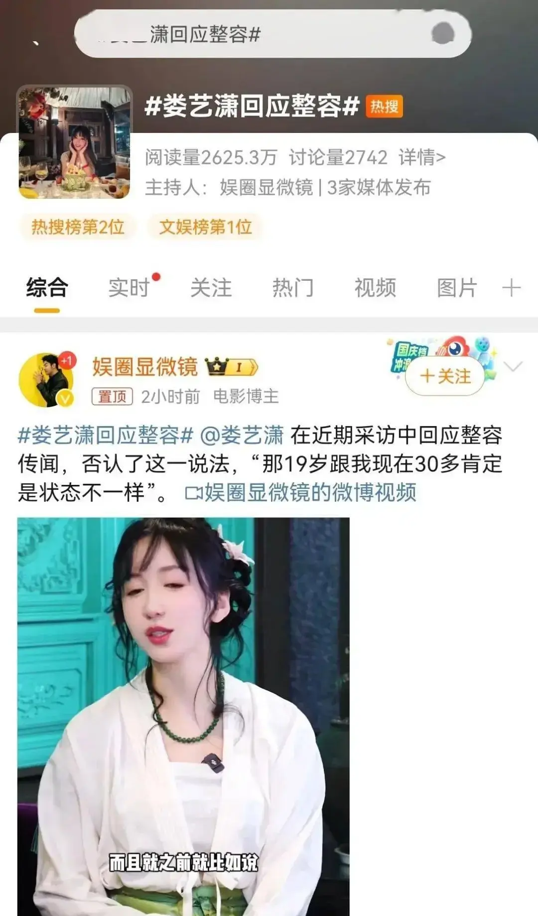 _欧阳娜娜和陈学冬是情侣吗_欧阳妮妮欧阳娜娜