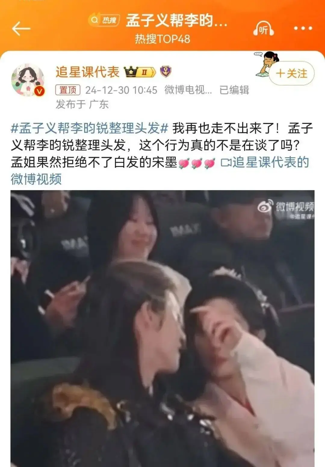 _欧阳娜娜和陈学冬是情侣吗_欧阳妮妮欧阳娜娜