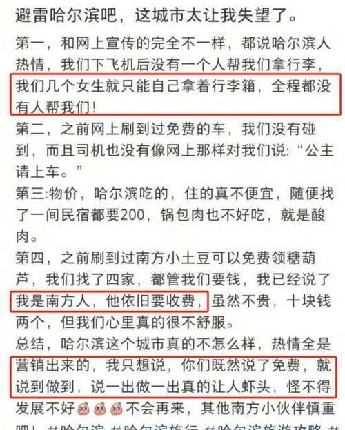 黑料吃瓜：中国东北哈尔滨因南方小土豆旅游热潮而繁荣，社交平台推动游客激增-吃瓜网 - 吃瓜爆料|热点黑料|网红大瓜|独家爆料|抖音反差|免费吃瓜|黑料不打烊|热点大瓜