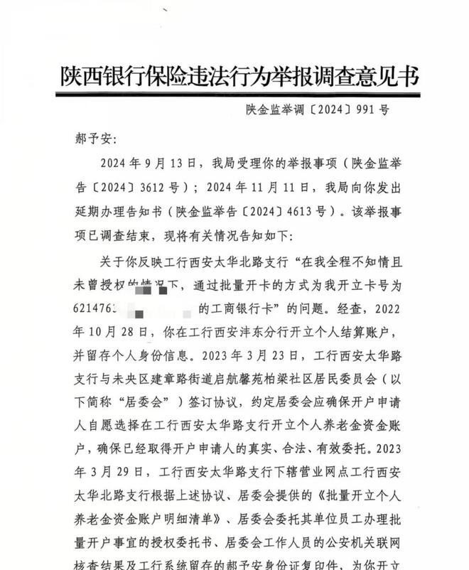 “工行被诉未授权批量开通养老金账户”一审：赔偿储户5000元__“工行被诉未授权批量开通养老金账户”一审：赔偿储户5000元