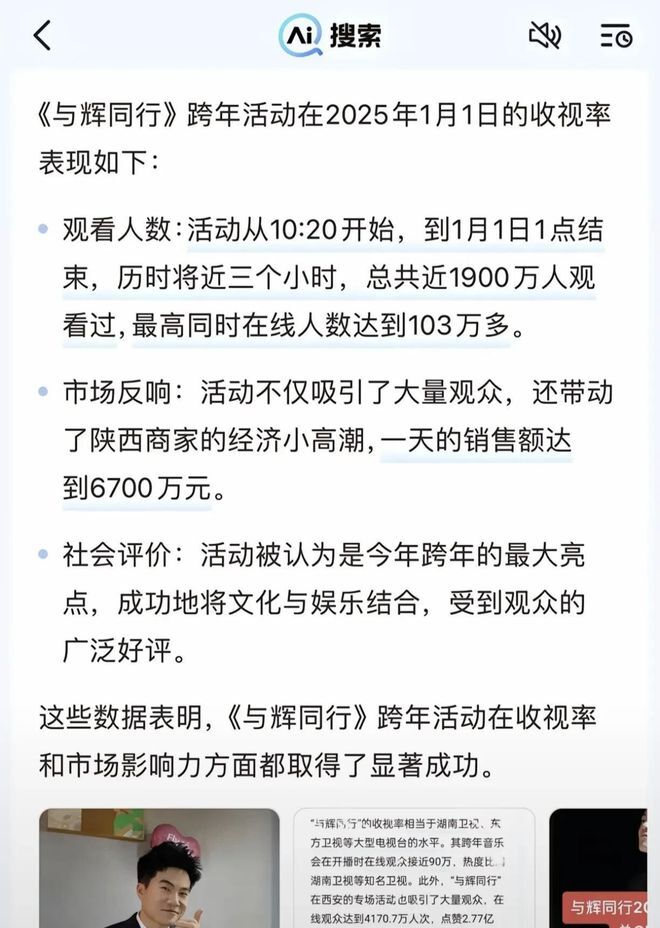 湖南卫视跨年为什么邀请刘德华_俞新华简历_