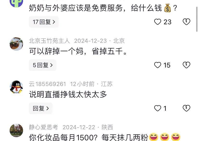 玉米粒直言：一家五口每月花费3万扛不住，网友：自私 让婆婆回家_玉米粒直言：一家五口每月花费3万扛不住，网友：自私 让婆婆回家_