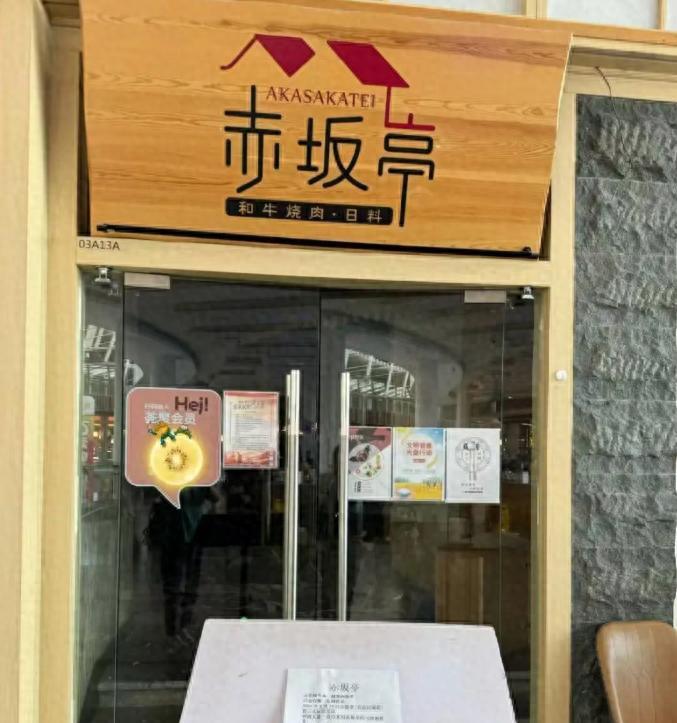 吃瓜av：赤坂亭与山葵家高端日料大规模倒闭原因分析及行业趋势探讨-吃瓜网 - 吃瓜爆料|热点黑料|网红大瓜|独家爆料|抖音反差|免费吃瓜|黑料不打烊|热点大瓜