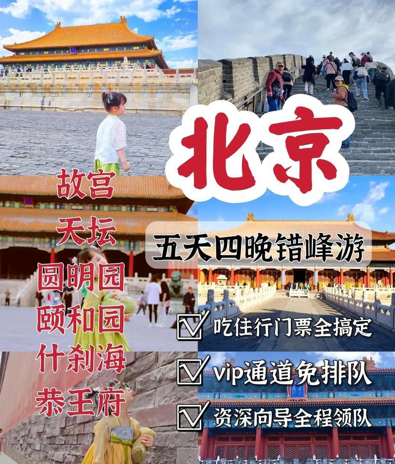 _旅行报价单_旅游报价是什么意思